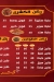 Koshrai Hend menu Egypt