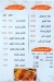منيو كشرى الشيخ