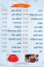 منيو كشرى الشيخ مصر