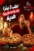 منيو لا روما مصر