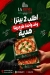 مطعم لا روما مصر