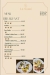 La Sante menu Egypt 5