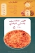 منيو لافاييت