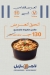 مطعم لاجازل للمأكولات البحريه مصر