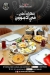 Lagoon Cafe menu