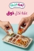 Lahtet Eshta menu Egypt 3