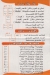 Lakhras menu