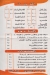 Lakhras menu Egypt
