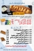 Lamo2a5za menu Egypt 2
