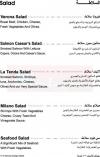  منيو لا تيندا  مصر 2