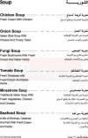  منيو لا تيندا  مصر 3