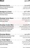  منيو لا تيندا  مصر