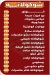 لافوار مصر منيو بالعربى