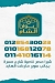 ليوان الشام منيو