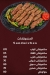 منيو كوارع ليموزين مصر 1