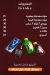 منيو كوارع ليموزين مصر 7