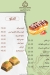 منيو لوجيستك هاوس