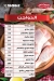 لحوم انس مصر
