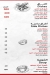 Lohom Anas menu Egypt 7