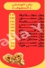 مطعم لقمه بيتي العجمي مصر