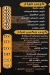 loqmet El Saadh delivery menu