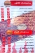 Loqmet Mazag menu Egypt
