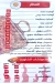 Loqmet Mazag delivery