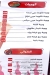 Loqmet Mazag delivery menu