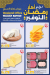 Lu Lu Hyper Market Egypt online menu