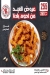 منيو لحوم بلدنا مصر 1