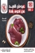 منيو لحوم بلدنا مصر 3