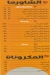 مأكولات سوريه (ابو خالد السوري) مصر الخط الساخن