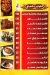 منيو مكه المكرمه