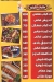 منيو مكه المكرمه مصر