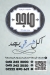 ماجد مصر