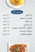 منيو ماجد مصر
