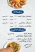 مطعم ماجد مصر