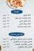 ماجد مصر منيو بالعربى