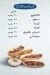 أسعار ماجد مصر