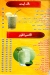 ماجيك درينك مصر منيو بالعربى