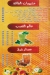 رقم ماجيك درينك مصر