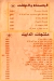 منيو ماجيكو مصر