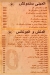 مطعم ماجيكو مصر