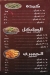 منيو ماهر الشرقاوي فيصل