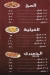 منيو ماهر الشرقاوي فيصل مصر
