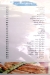 Makany menu Egypt 2