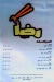 منيو مكرونة رضا