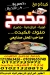 Makhmakh delivery