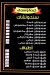 منيو مكرونة  ابو احمد مصر
