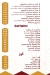 Malek El Seman menu